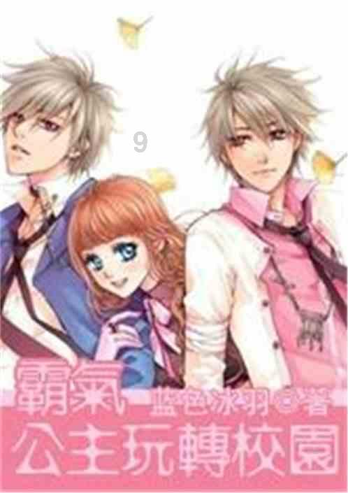 公主热带婚礼主题