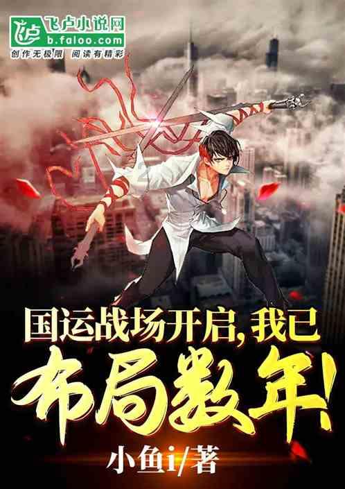 火影战国夜袭